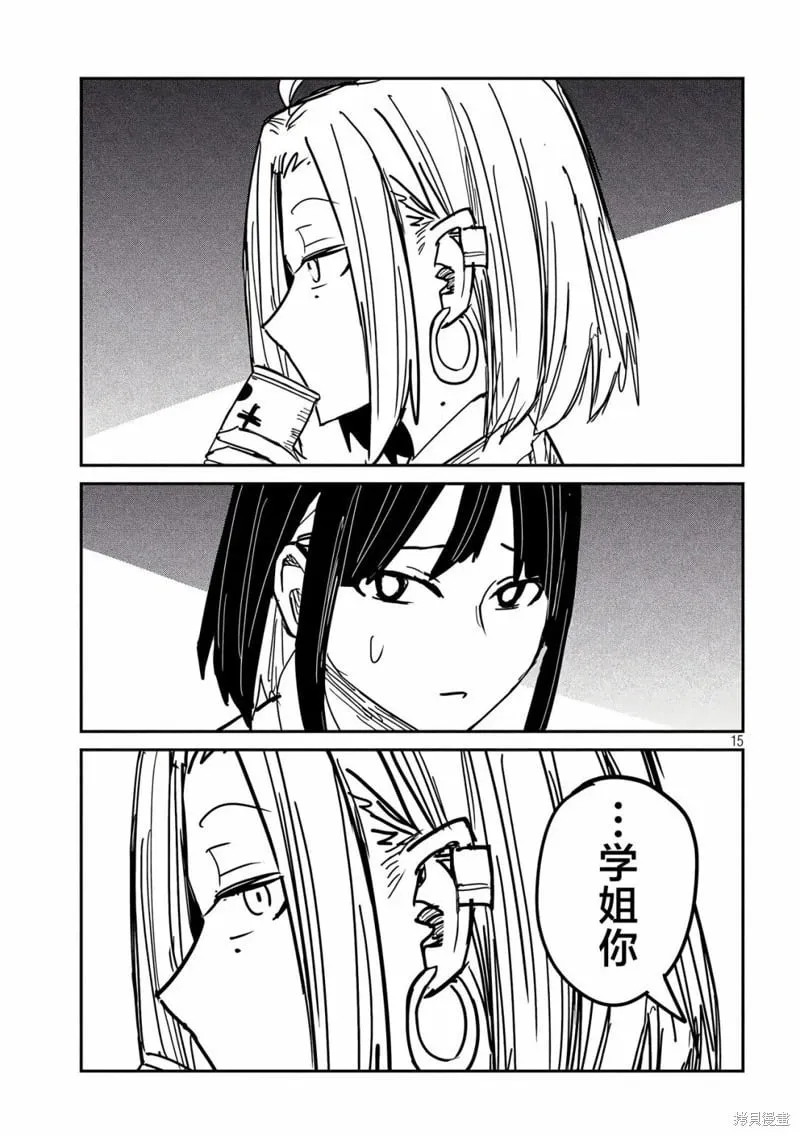 第44话 第15页