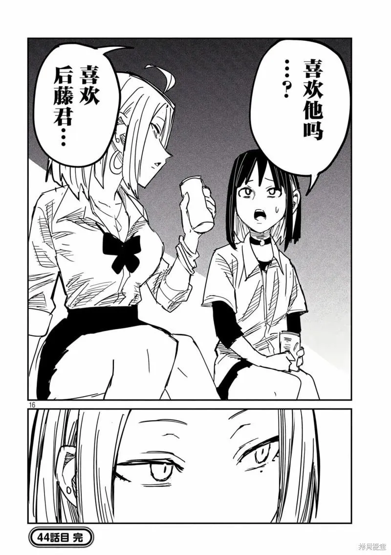第44话 第16页