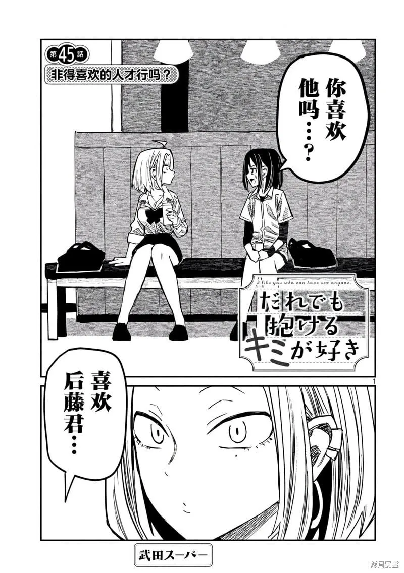 第45话 第2页
