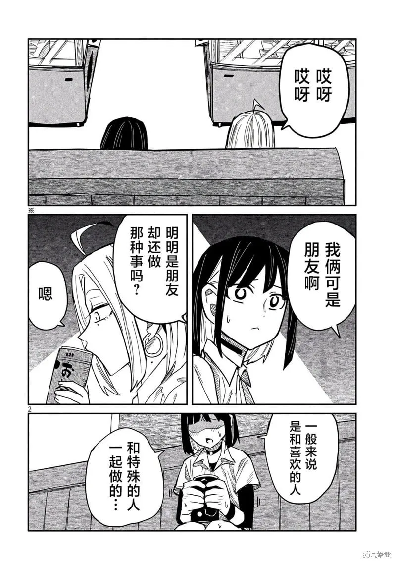 第45话 第3页