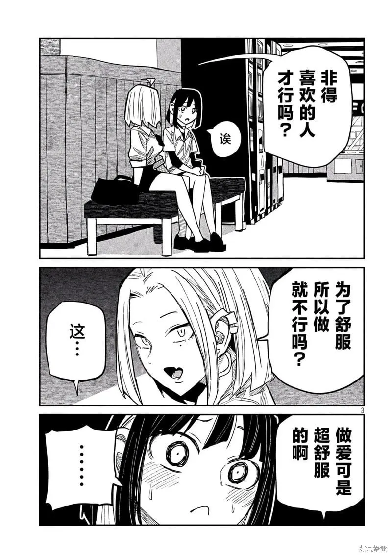 第45话 第4页