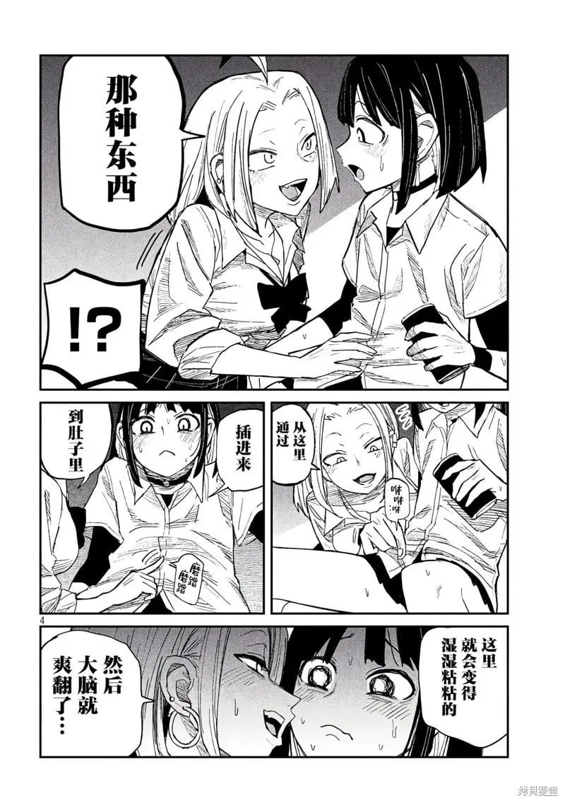 第45话 第5页