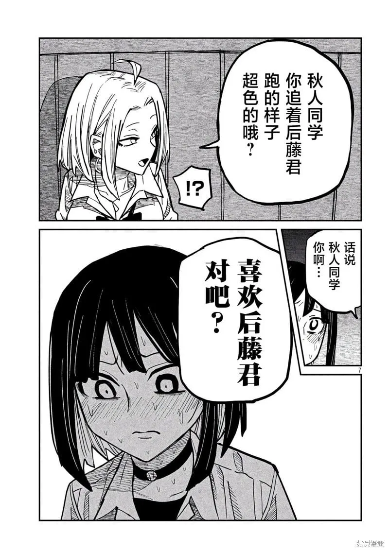 第45话 第8页