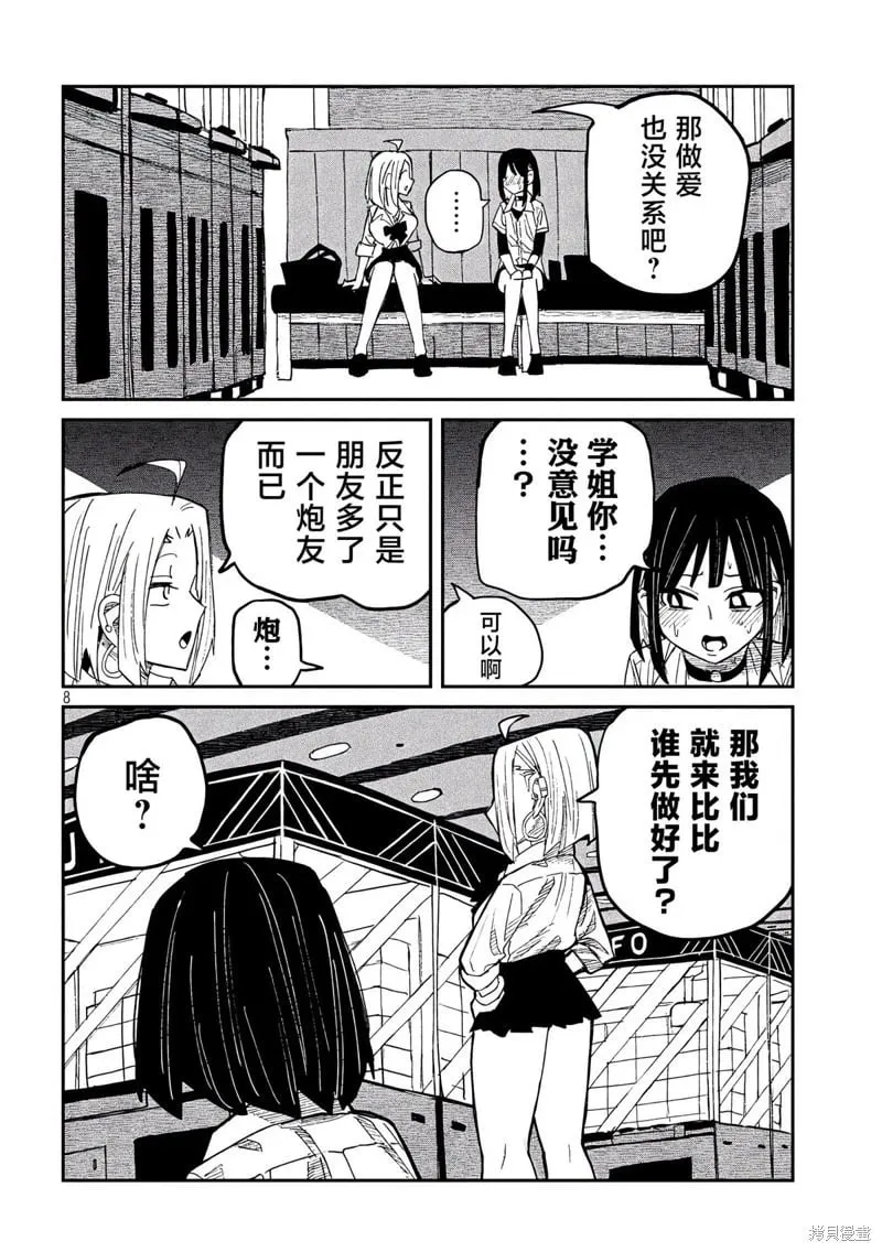 第45话 第9页