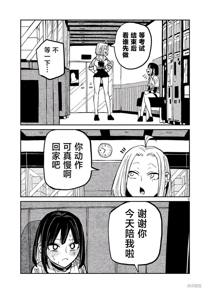 第45话 第10页