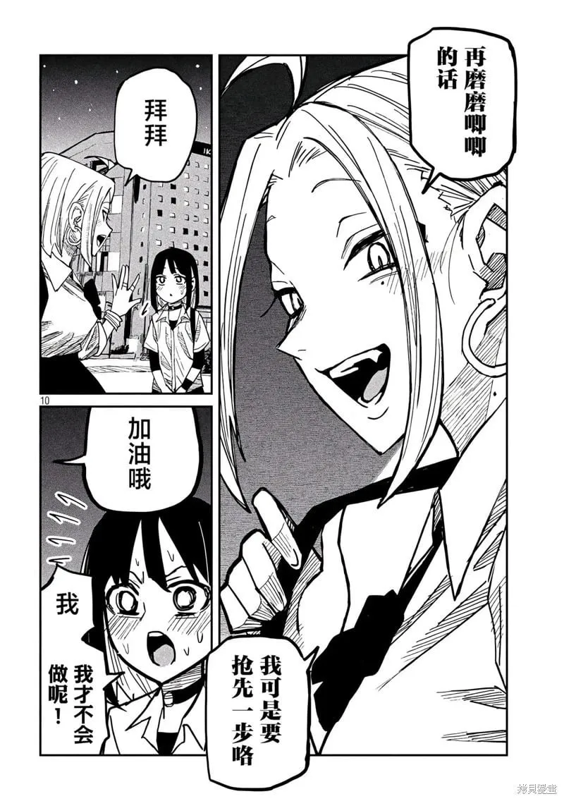 第45话 第11页