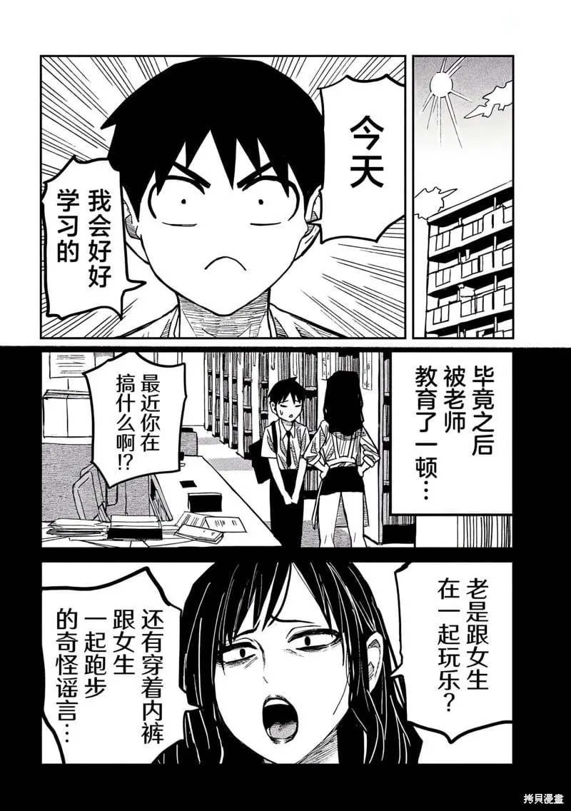 第45话 第13页