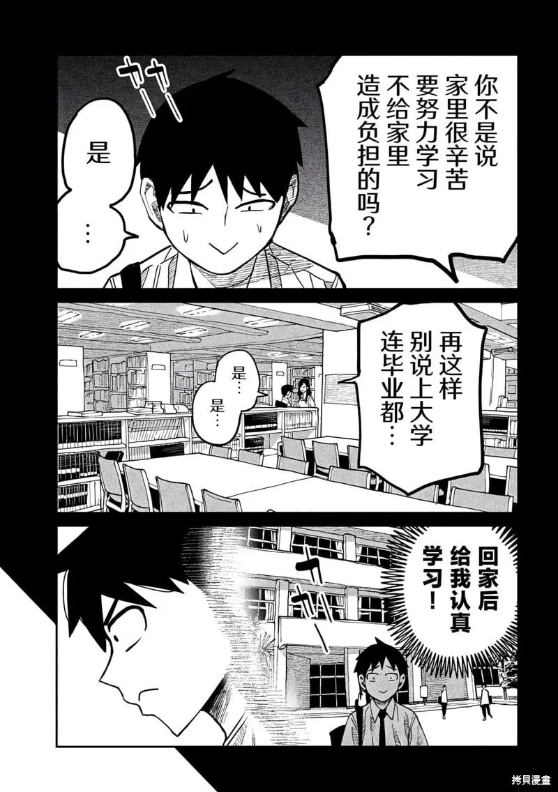 第45话 第14页