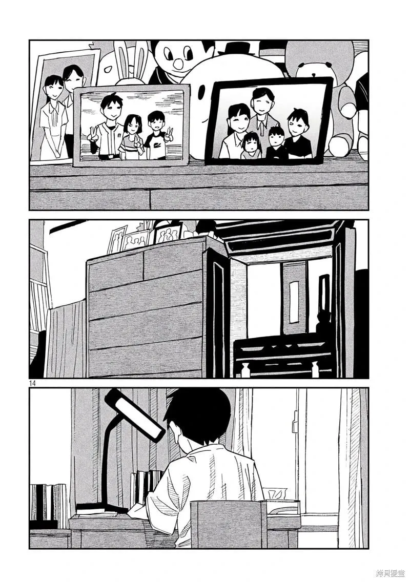 第45话 第15页