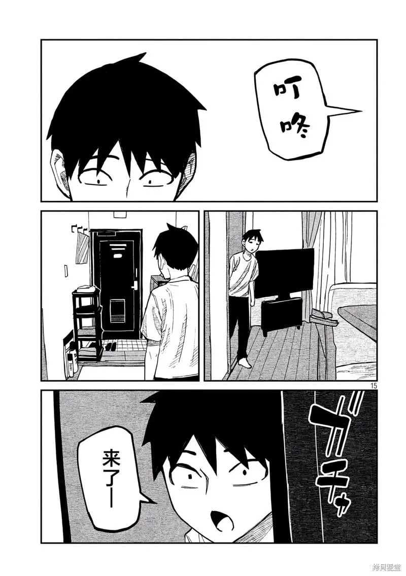 第45话 第16页
