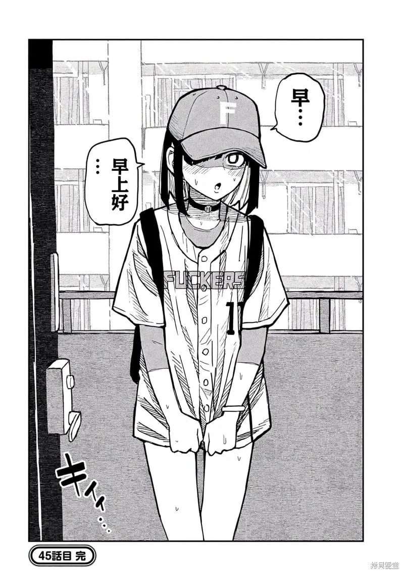 第45话 第17页