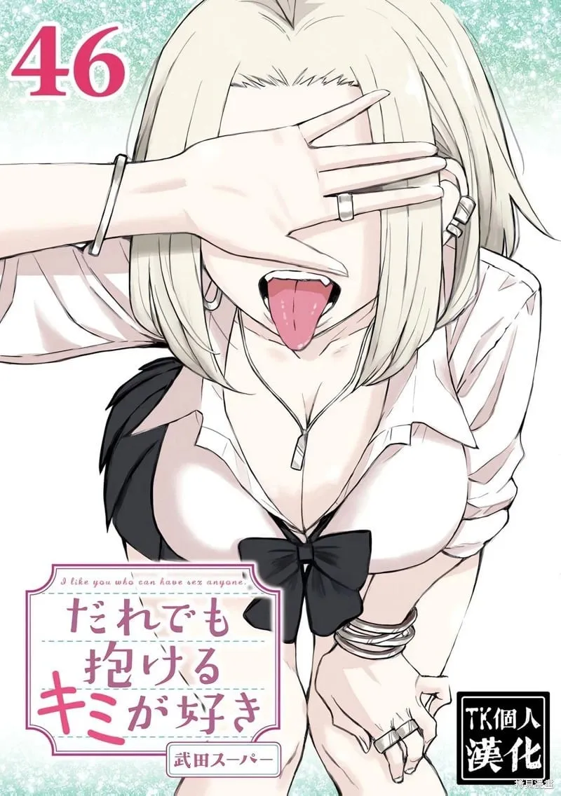 第46话 第1页