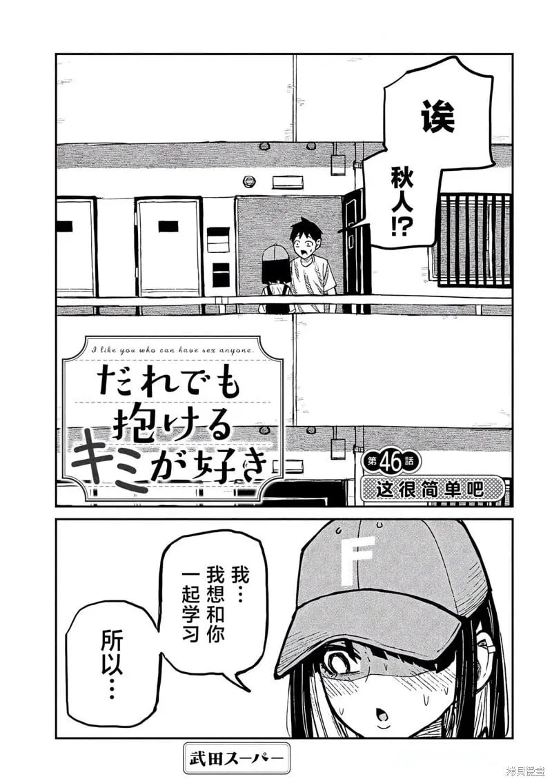 第46话 第2页