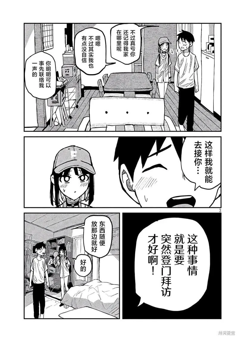 第46话 第4页