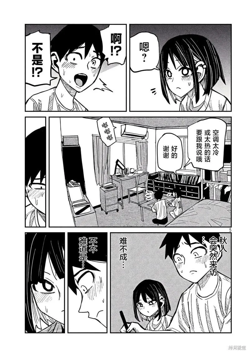 第46话 第6页