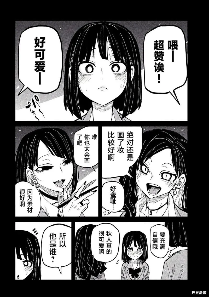 第46话 第7页