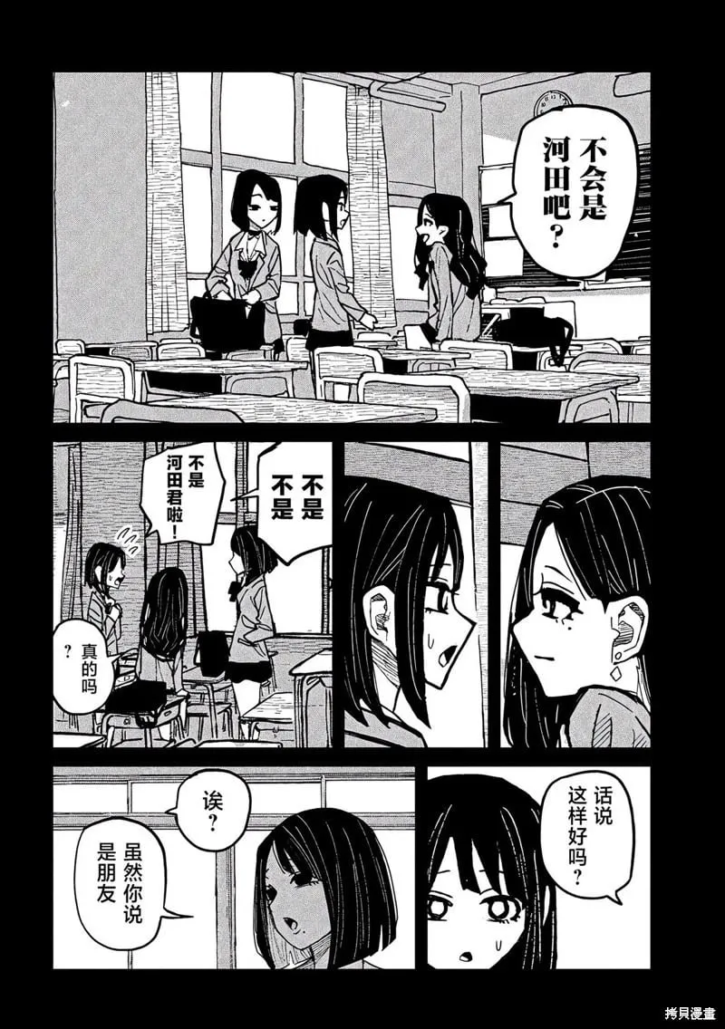 第46话 第9页