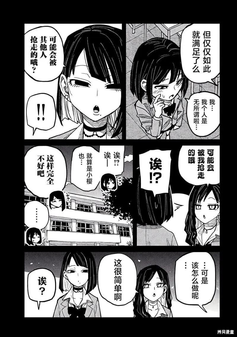 第46话 第10页
