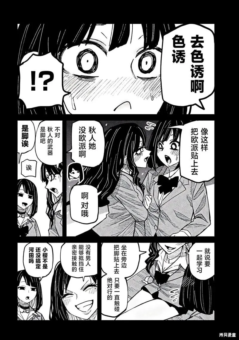 第46话 第11页