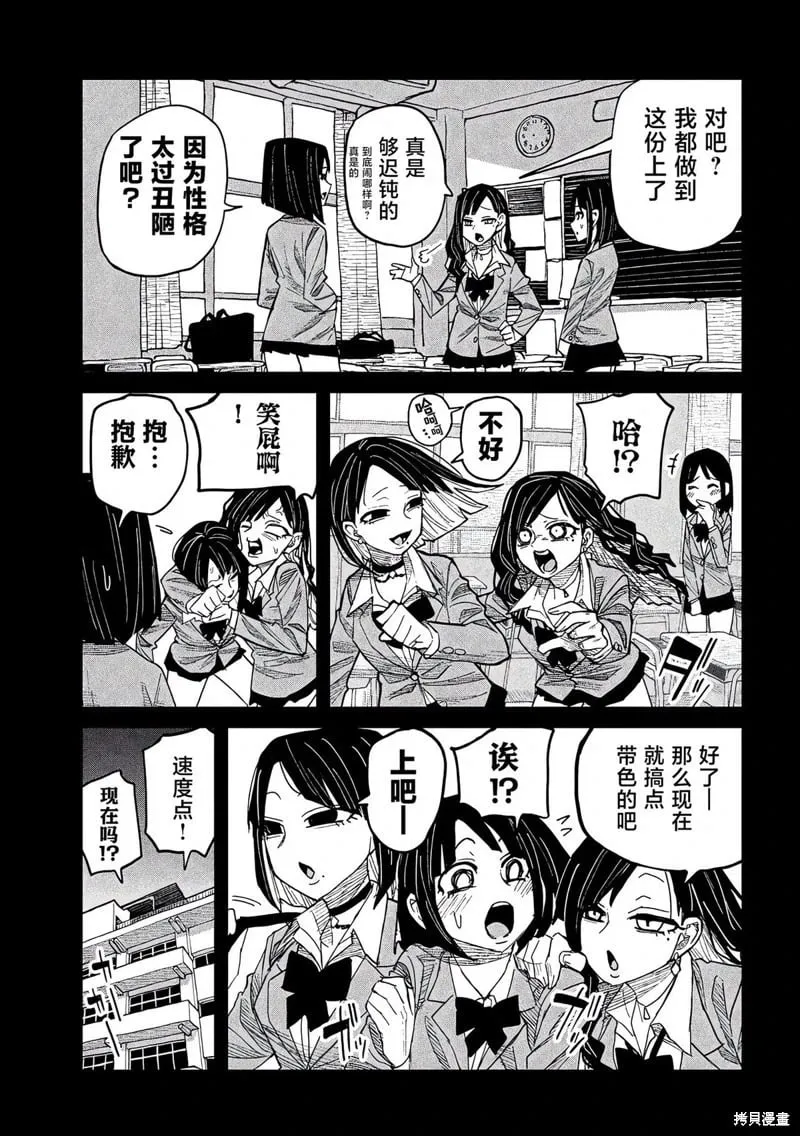 第46话 第12页