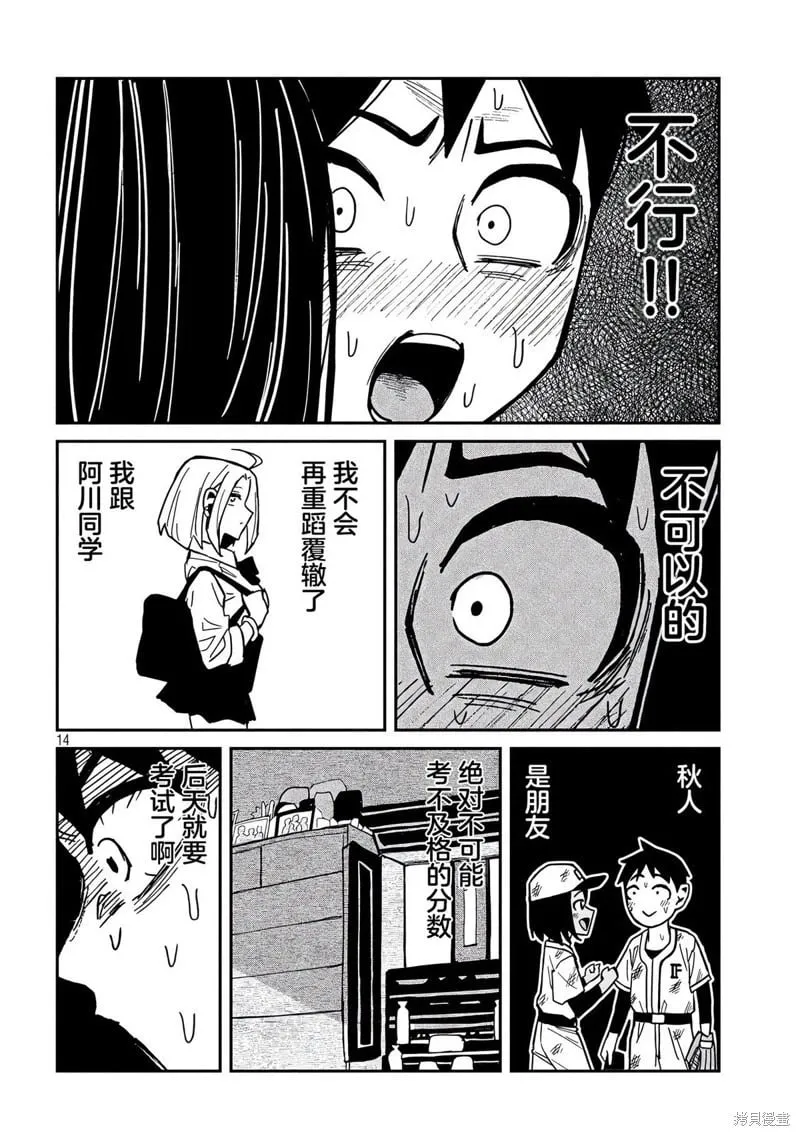 第46话 第15页