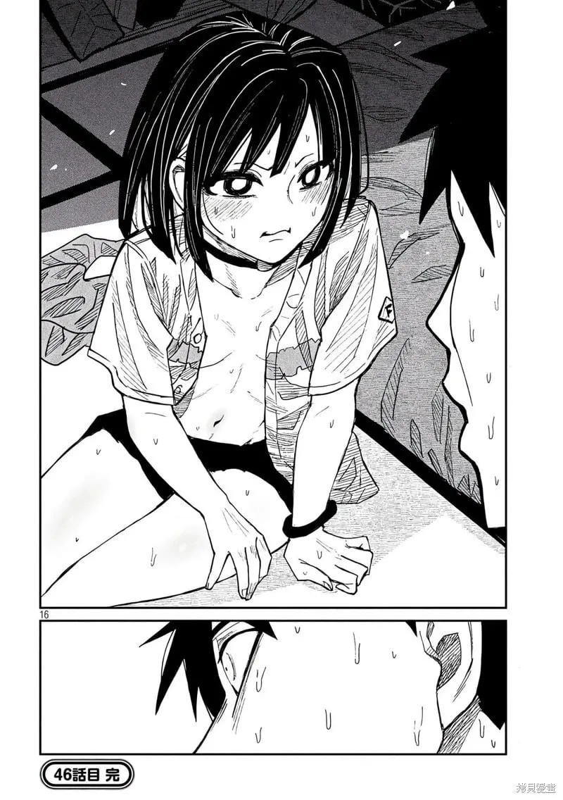 第46话 第17页