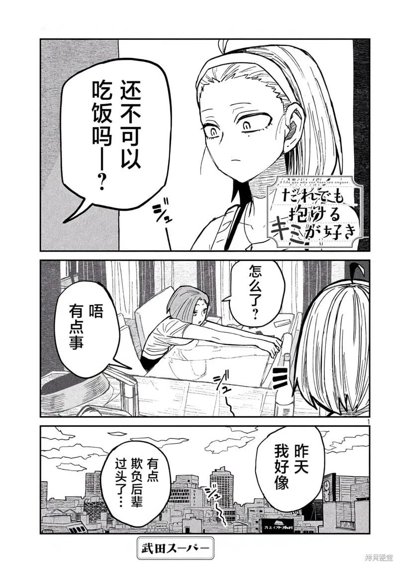 第46话 第19页