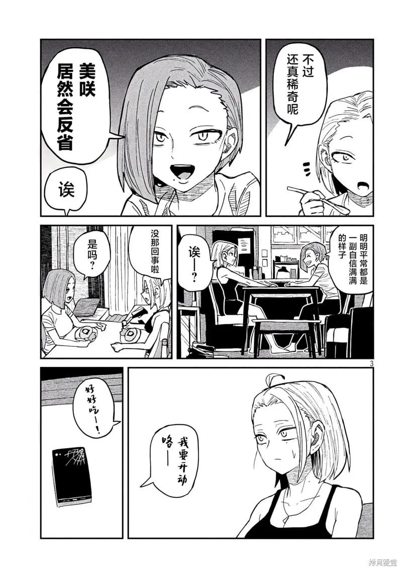 第47话 第4页