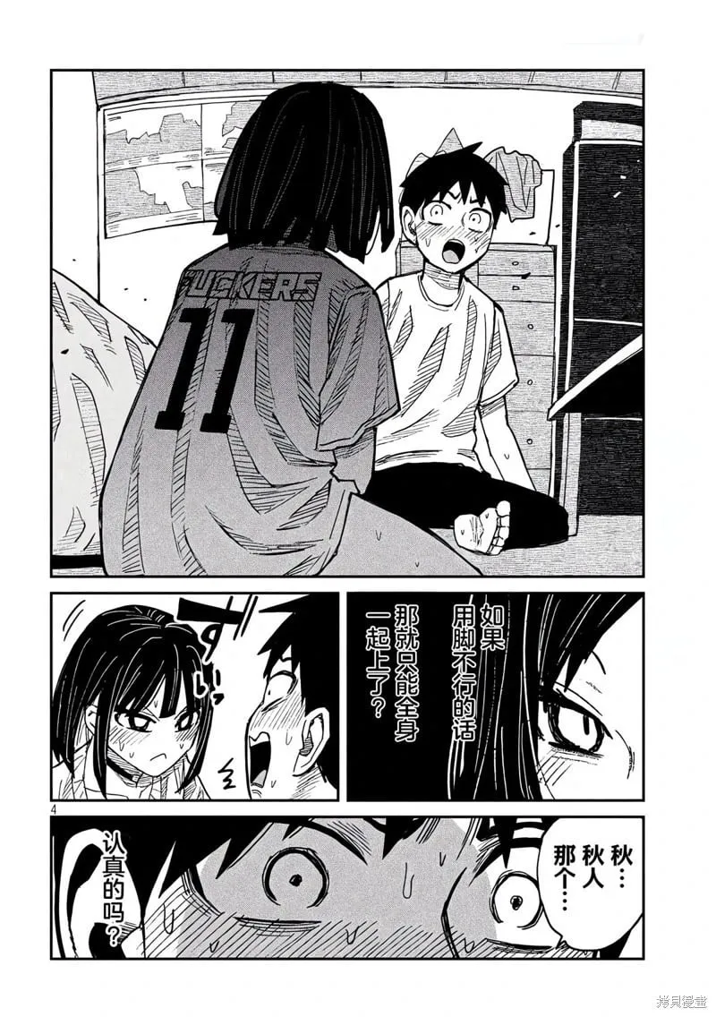 第47话 第5页