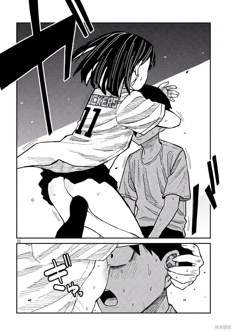 第47话 第11页