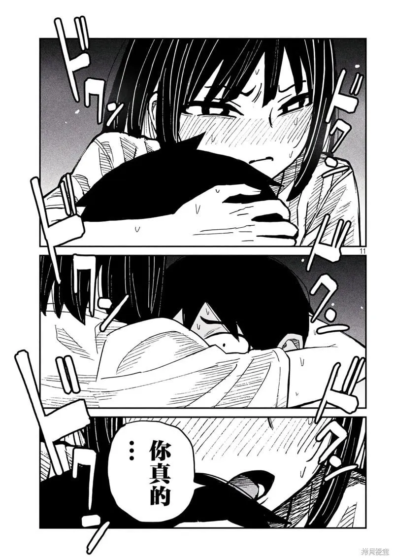 第47话 第12页
