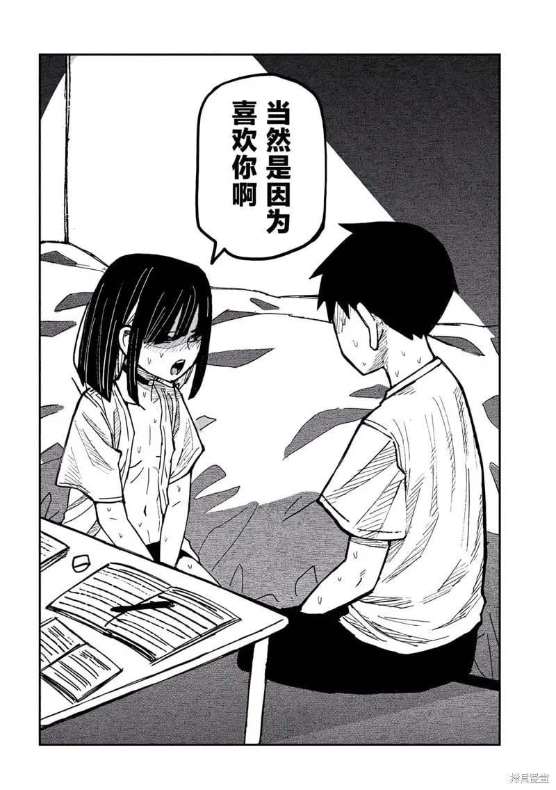 第47话 第15页