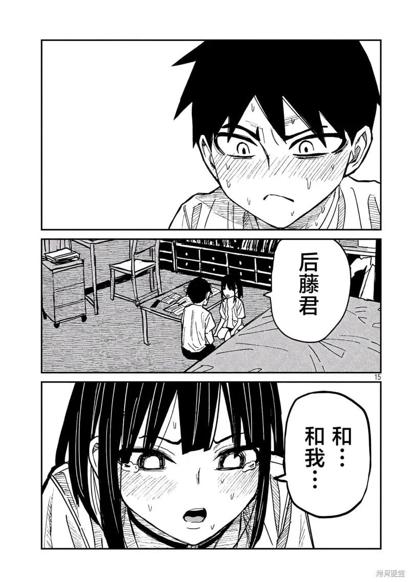 第47话 第16页