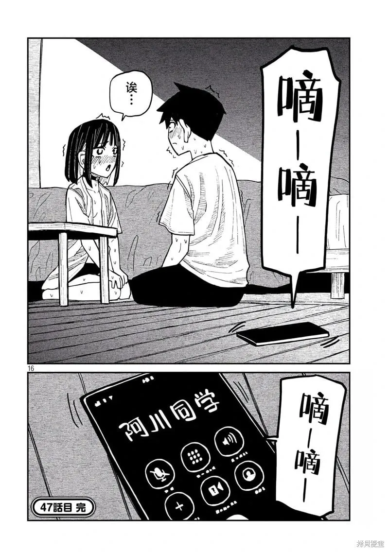 第47话 第17页