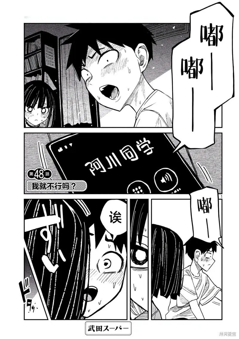 第48话 第2页