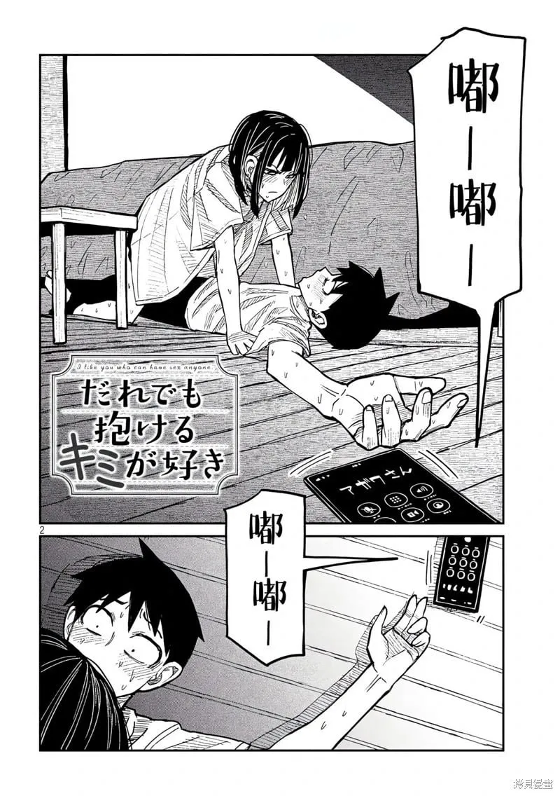 第48话 第3页
