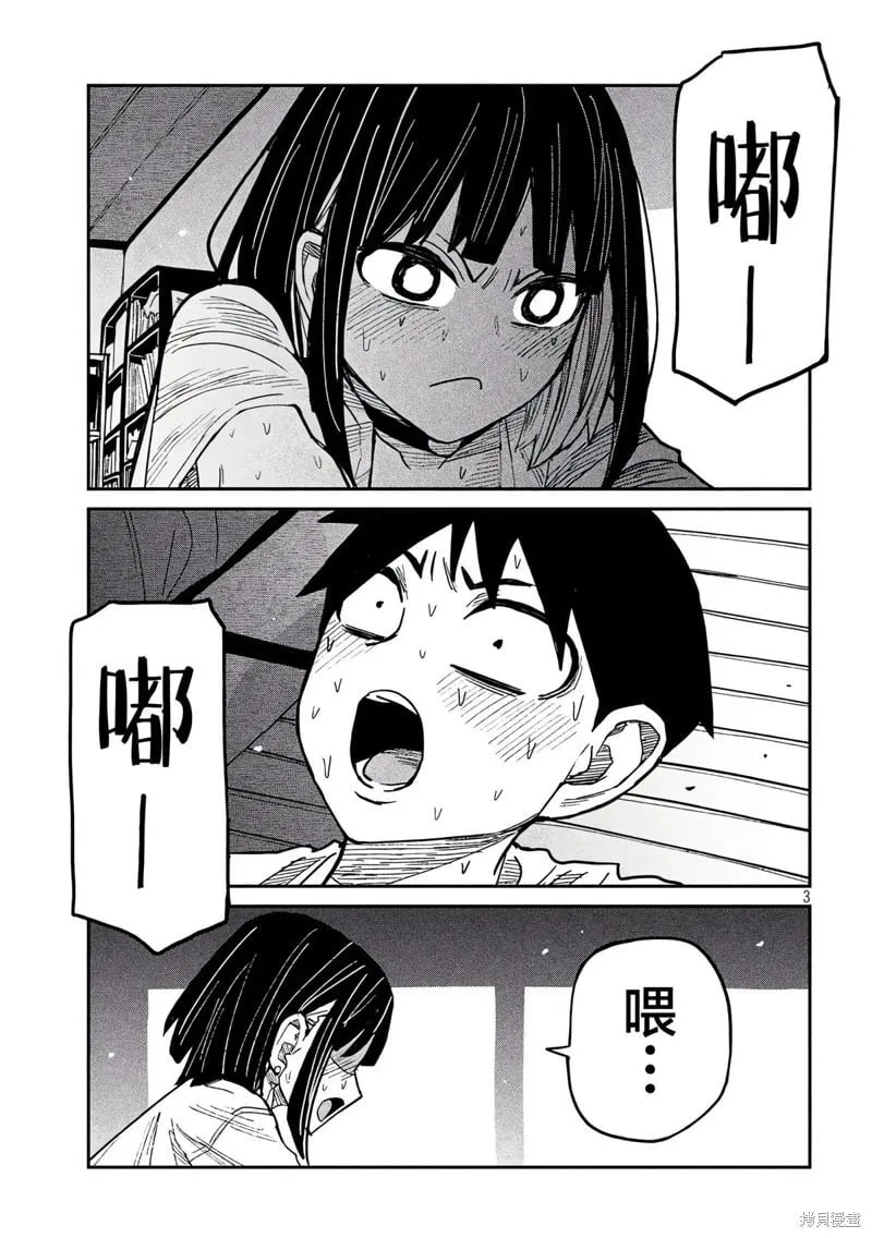 第48话 第4页
