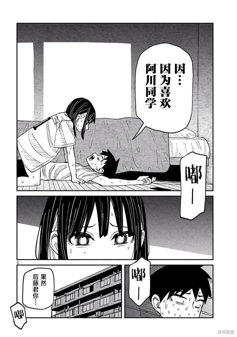 第48话 第7页