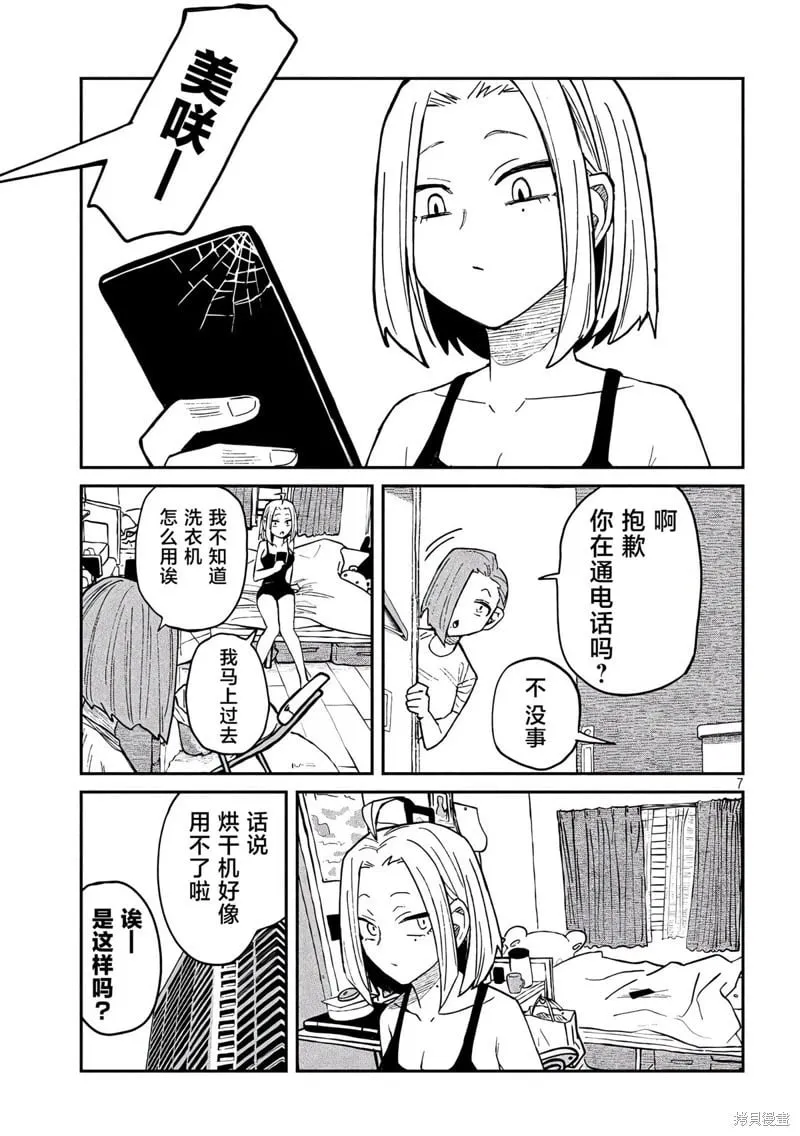 第48话 第8页