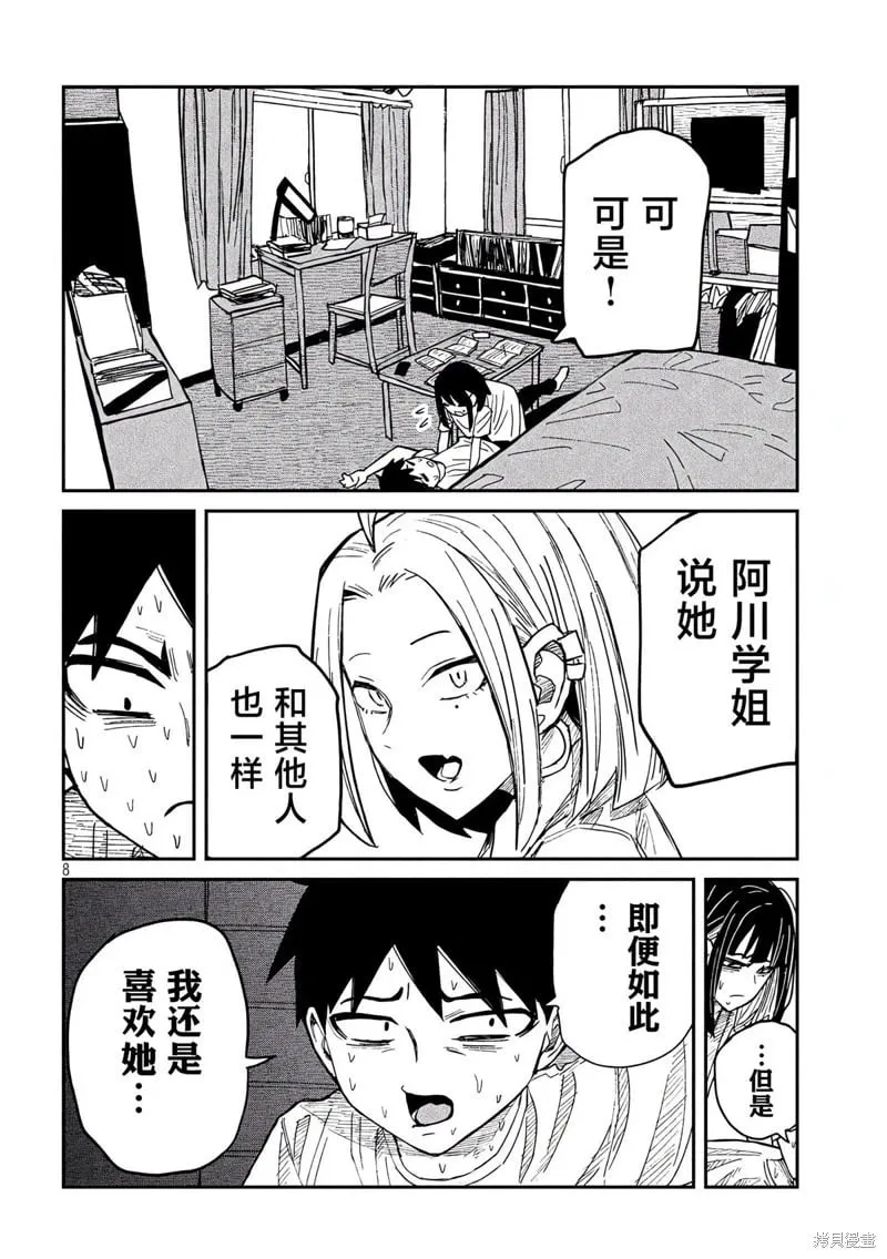 第48话 第9页
