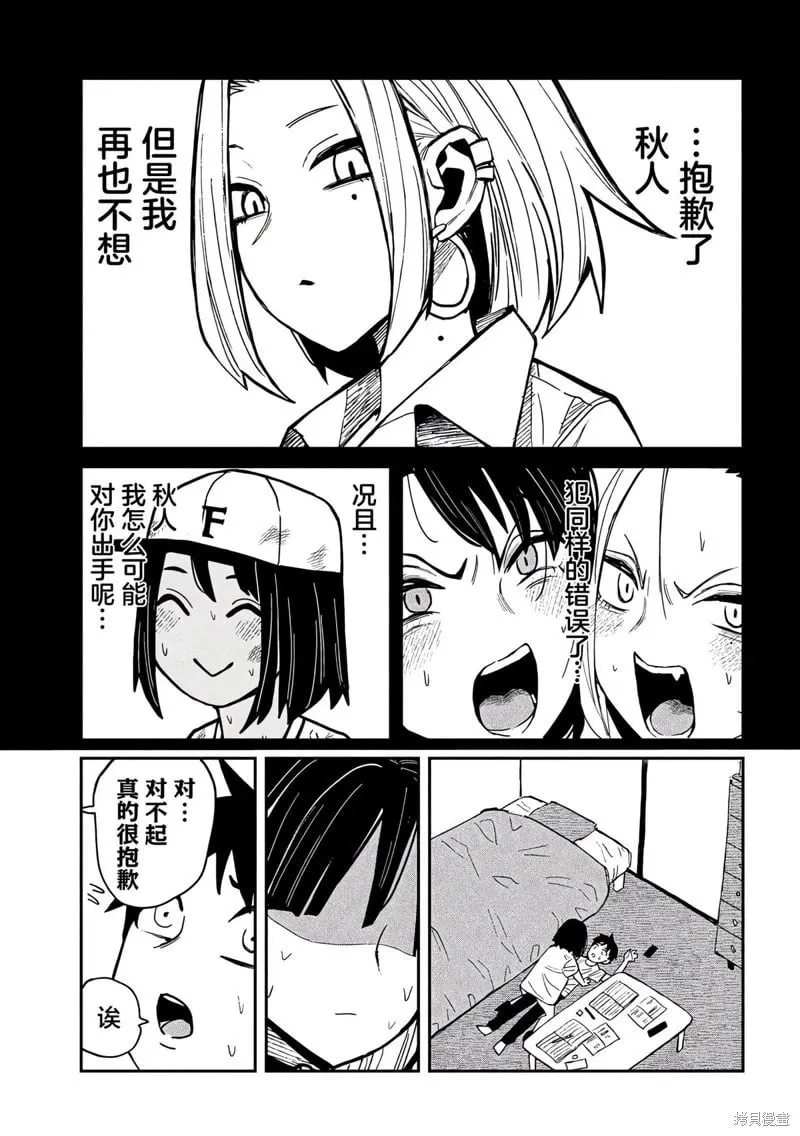 第48话 第10页