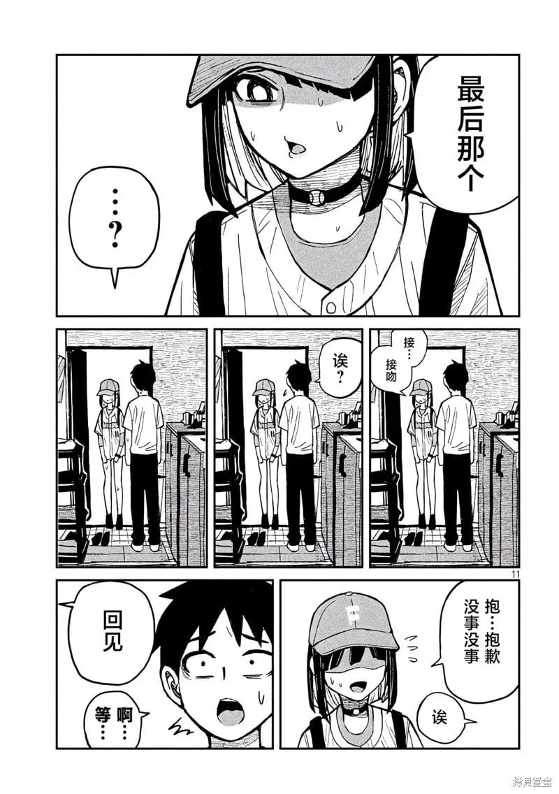第48话 第12页