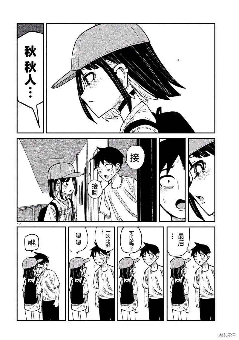 第48话 第13页