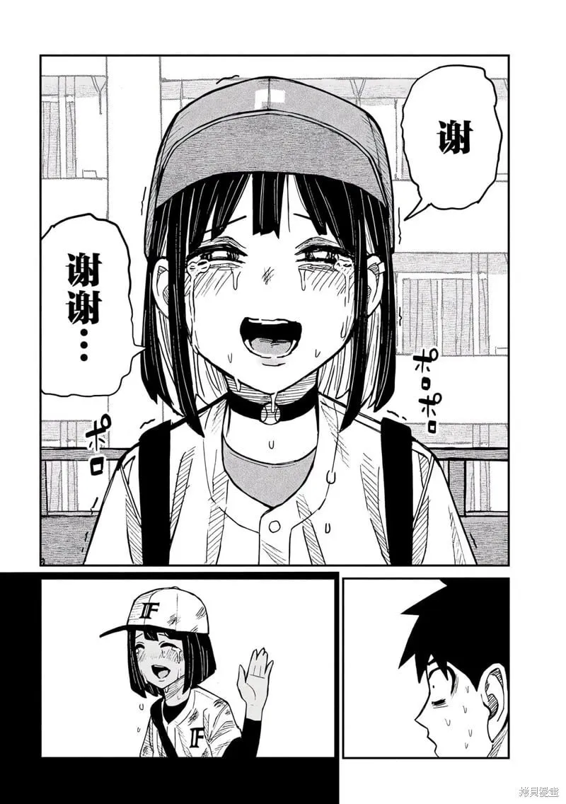 第48话 第15页