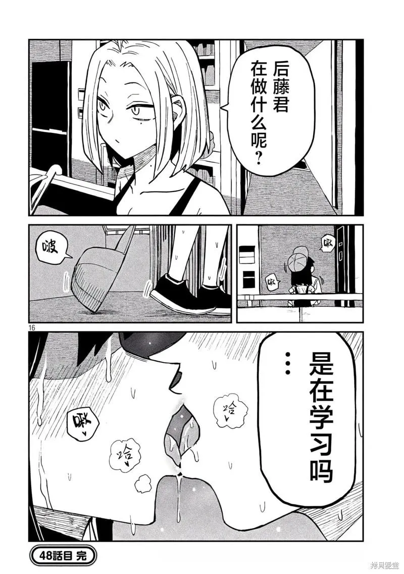 第48话 第17页