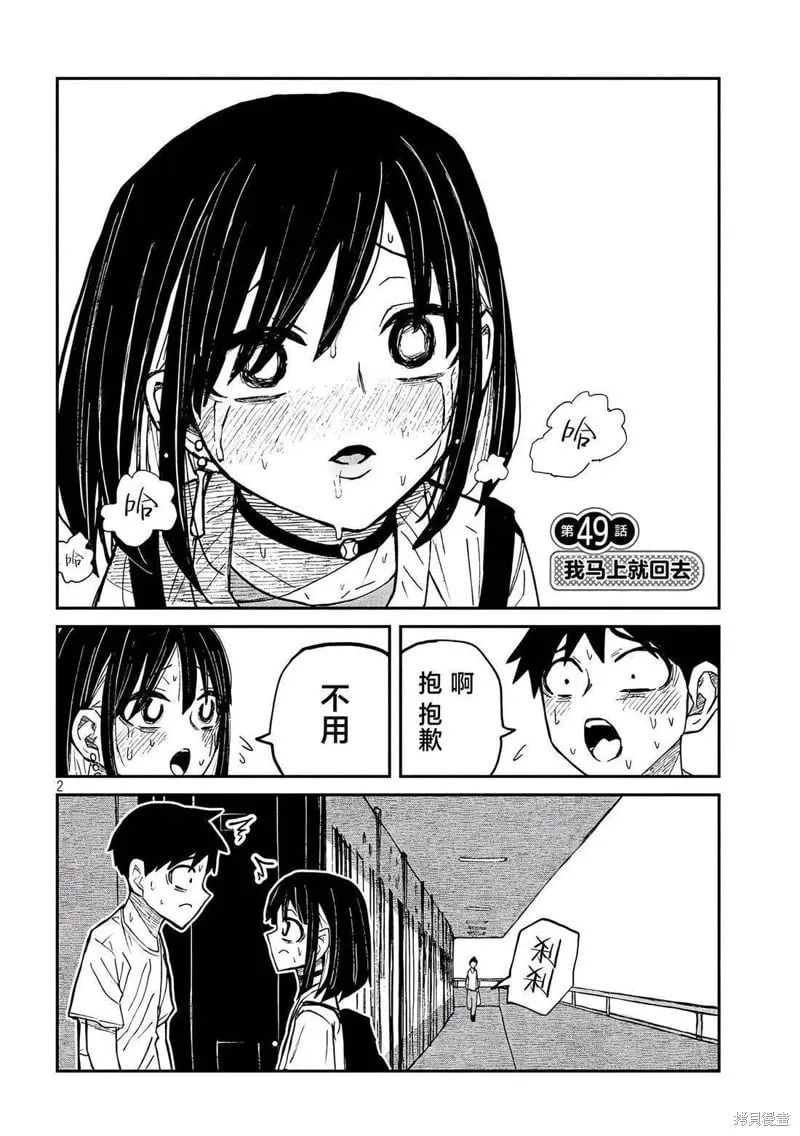 第48话 第19页