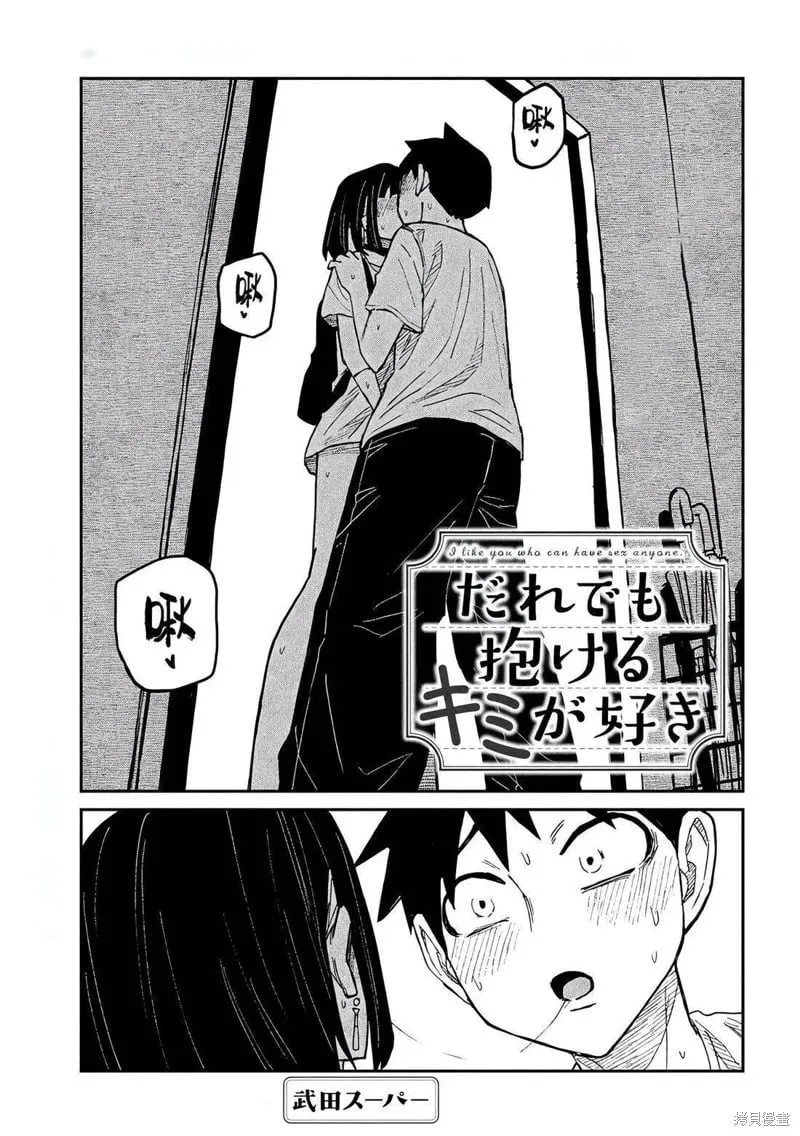 第49话 第1页