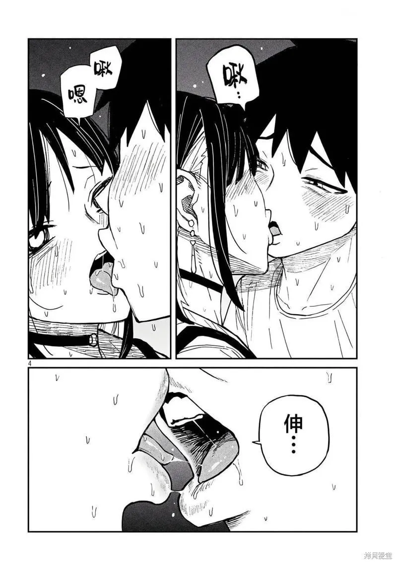 第49话 第4页