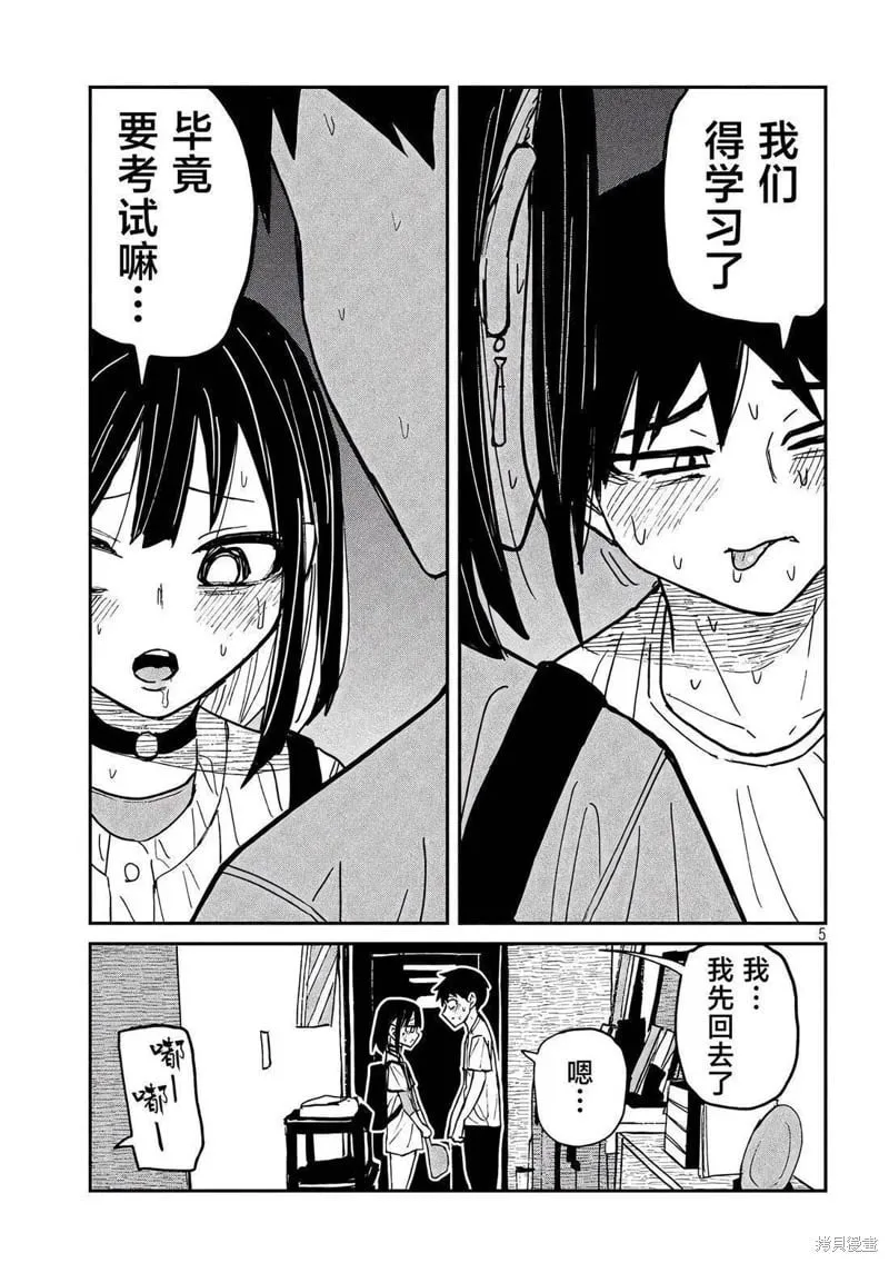 第49话 第5页