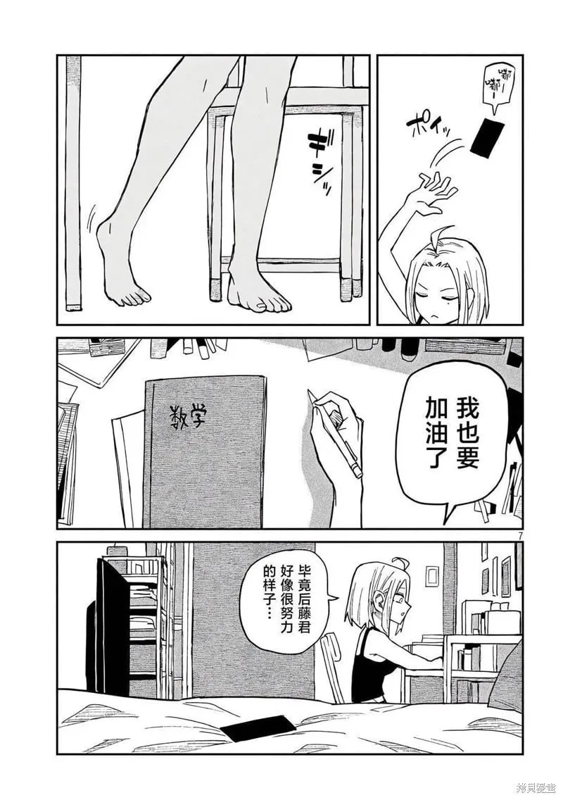 第49话 第7页